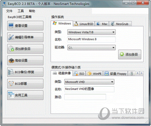 easybcd中文版下载