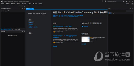 VS2015中文专业版