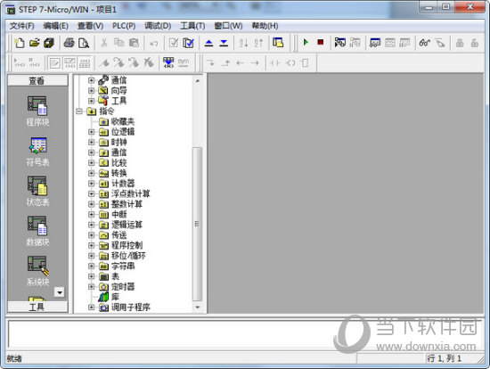 西门子s7-200编程软件win10免费下载