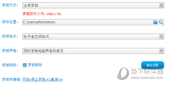 设置录制视频参数