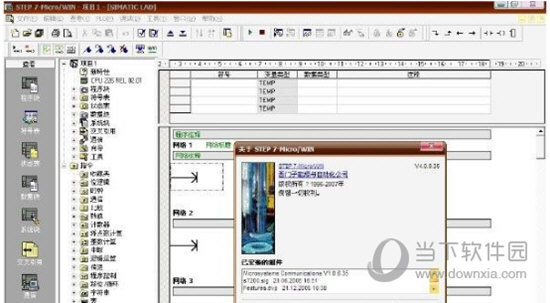 西门子s7-200编程软件win10免费下载