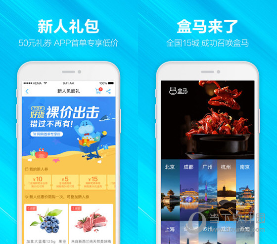 盒马v5.26.0 最新pc版
