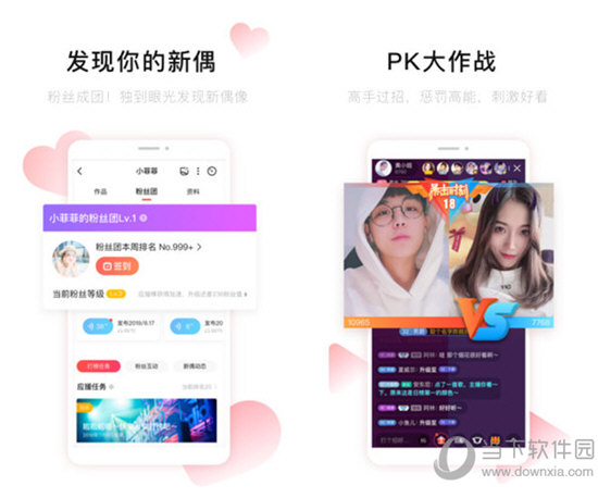 唱吧电脑版