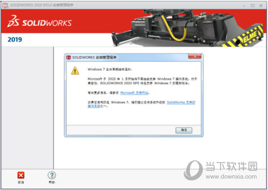 SolidWorks2019sp5.0