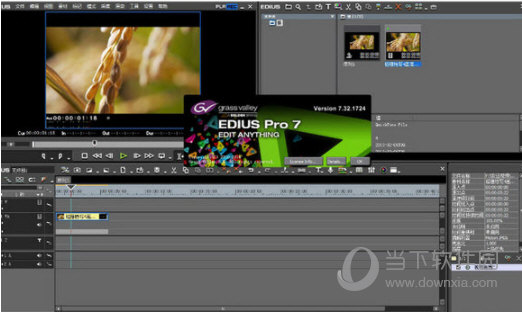 EDIUS7.32完美破解版