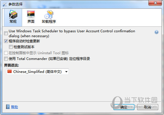 Uninstall Tool
