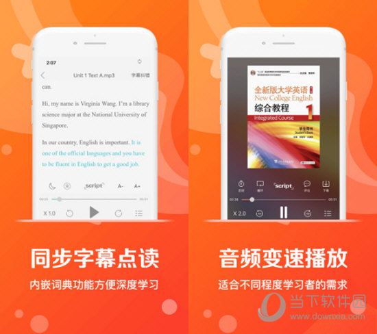 爱听外语电脑下载