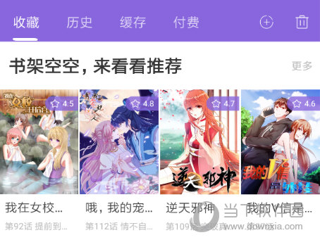 神漫画电脑版