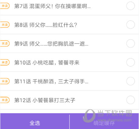 神漫画电脑版