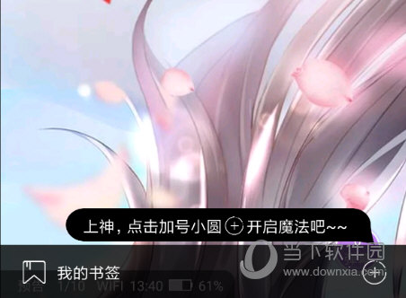 神漫画电脑版