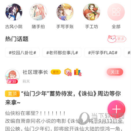 神漫画电脑版
