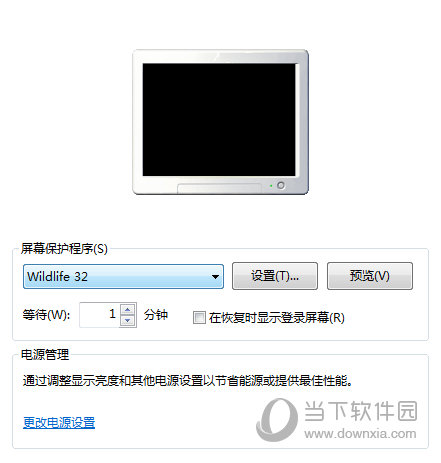 屏幕保护程序