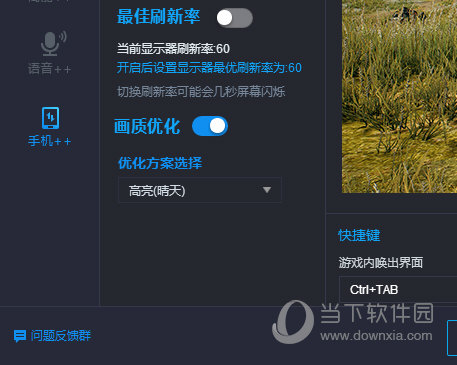 画质模式