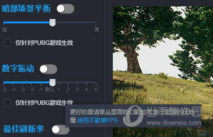 暗部场景平衡