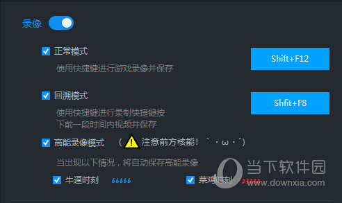 录像