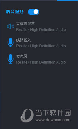 语音++