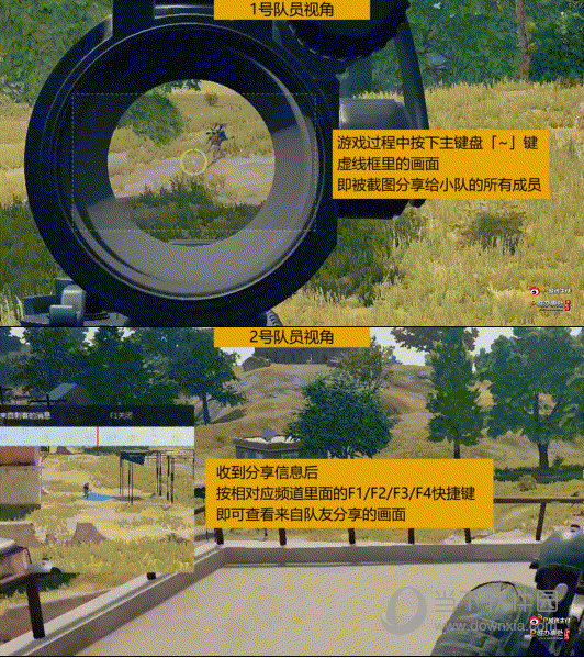组队系统