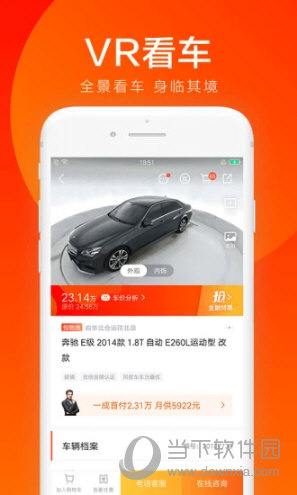 优信二手车卖车