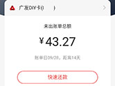 发现精彩怎么查交易记录 账单明细查询方法
