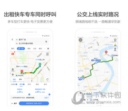 高德地图高清卫星地图2019