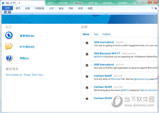 NVivo软件破解版下载