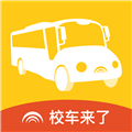 校车来了 V2.3.4 安卓版
