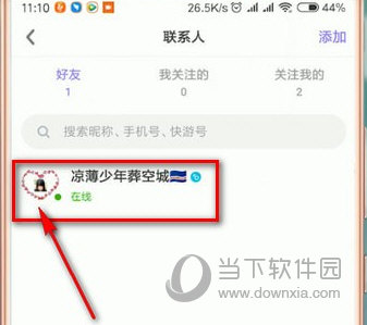 快手小游戏电脑版