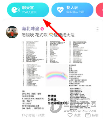 快手小游戏电脑版