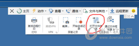 TeamViewer个人免费版