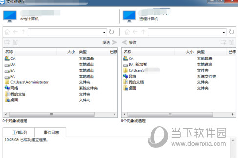 TeamViewer个人免费版