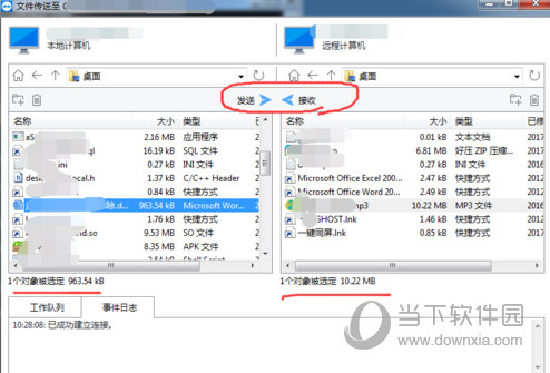 TeamViewer个人免费版
