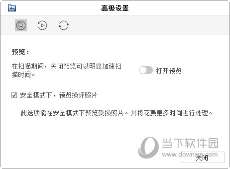 EasyRecovery个人版破解版