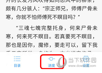 QQ阅读手机版
