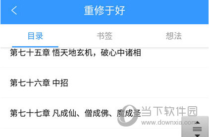 QQ阅读手机版