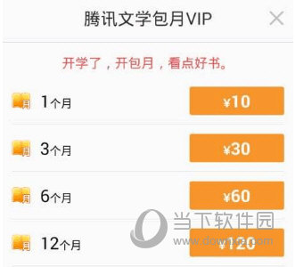 QQ阅读手机版
