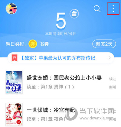 QQ阅读手机版