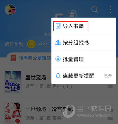 QQ阅读手机版