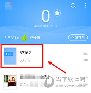 QQ阅读手机版