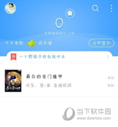QQ阅读手机版