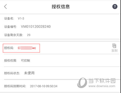 授权码授权