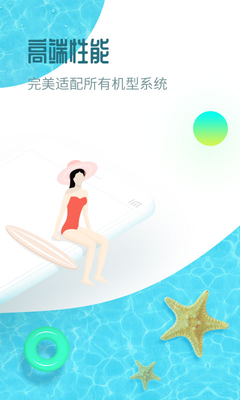 红手指云手机APP V3.0.025 安卓版截图1