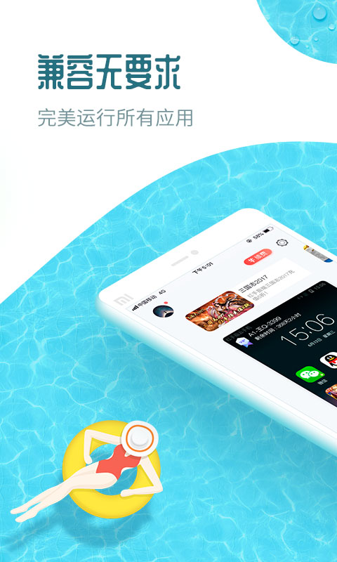 红手指云手机APP V3.0.025 安卓版截图2