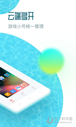 红手指手游助手