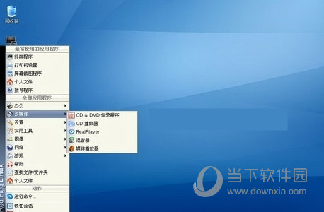 红旗Linux操作系统