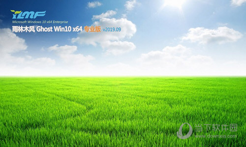 雨林木风Windows10系统