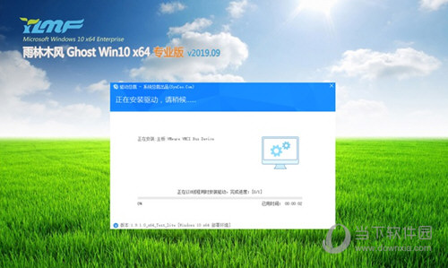 雨林木风Windows10系统