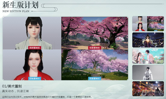 一梦江湖电脑版