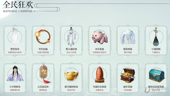 一梦江湖电脑版