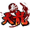 新天龙八部完整客户端 V3.67.9033 永恒经典版