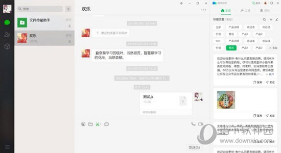 微伴助手